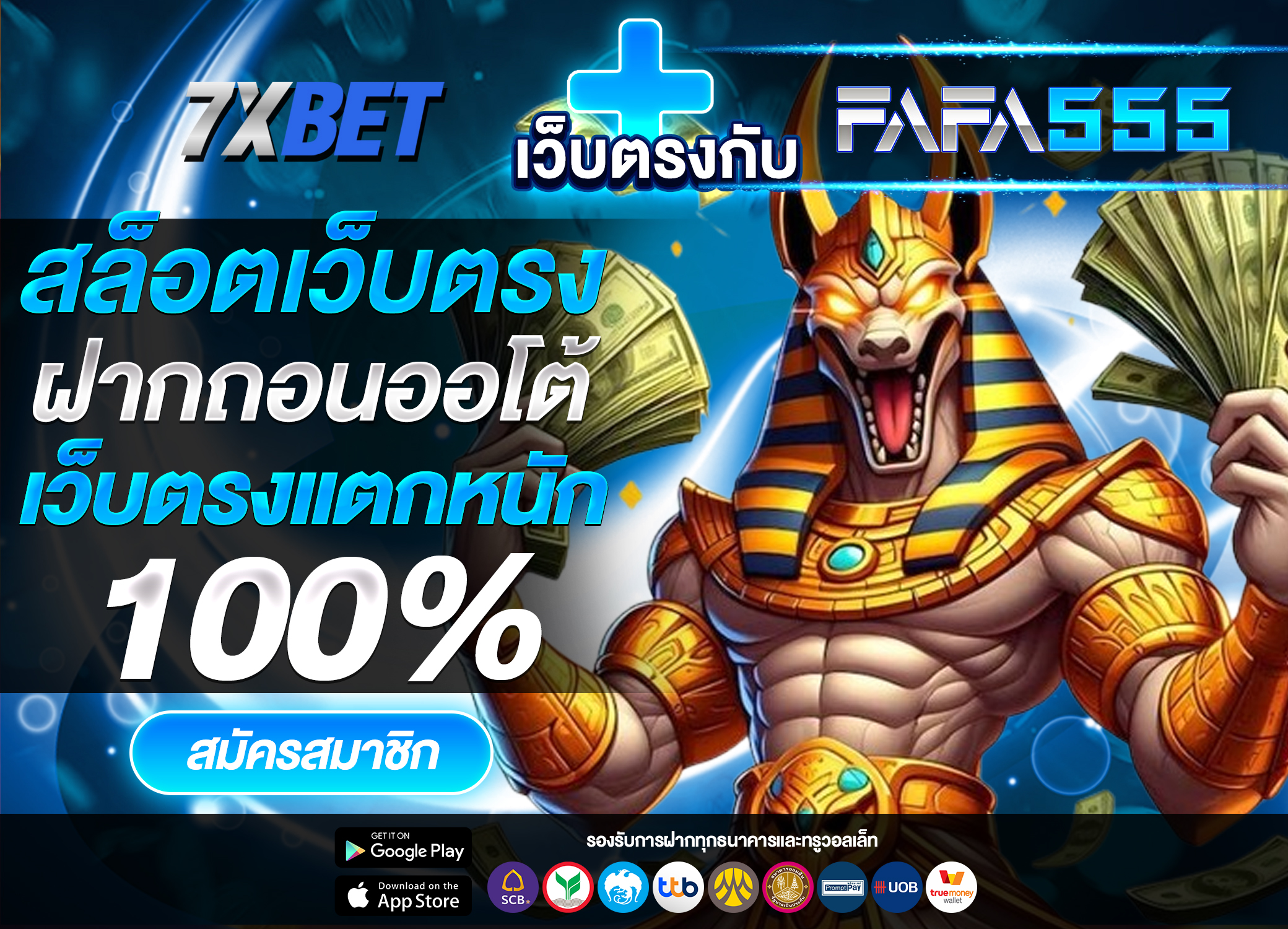 7XBET